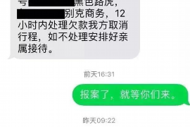 漳浦专业要账公司